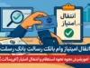 وام رسالت