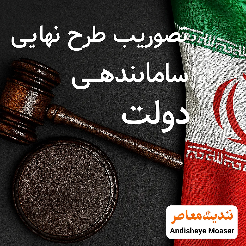 چالش‌های اصلی در حوزه نیروی انسانی و استخدامی