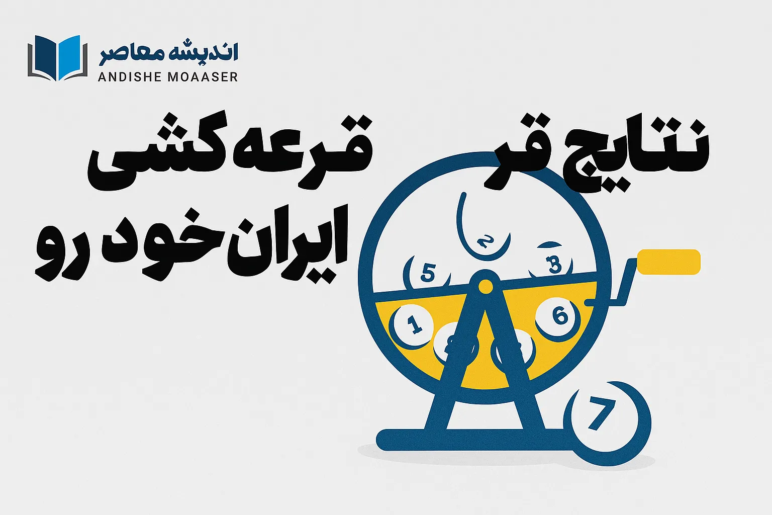 اعلام نتایج رزرو ایران خودرو برای طرح عادی آبان ۱۴۰۴ منتشر شد