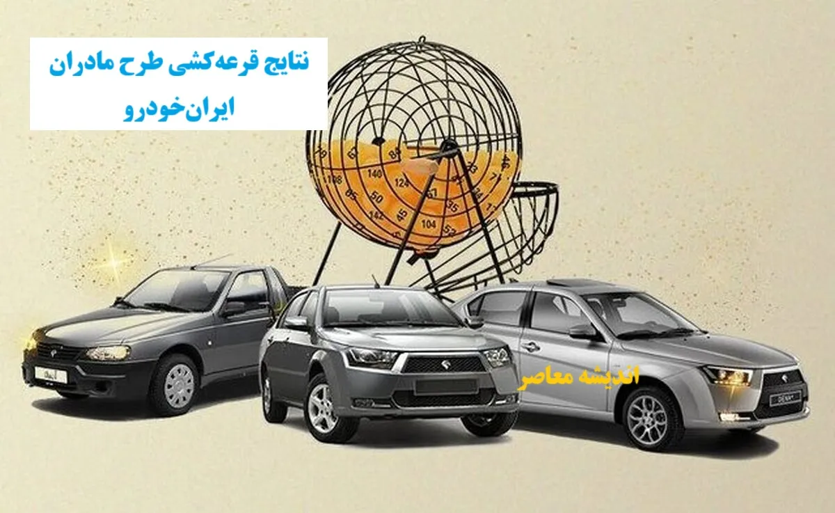 جزئیات طرح عادی ایران خودرو