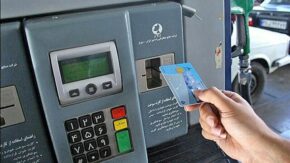 مدیریت مصرف سوخت در جایگاه‌های عرضه | معاون وزیر نفت: کارت‌های سوخت جایگاه‌ها فقط برای شرایط اضطراری است / استفاده از کارت شخصی الزامی شد؛ سهمیه روزانه هر کارت جایگاه ۶۰۰۰ لیتر و محدودیت ۲۵۵ بار مصرف دارد + جزئیات