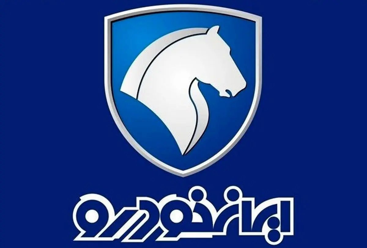  راهنمای کامل مشاهده نتایج/ همین الان ببین؛ اسامی برندگان قرعه کشی ایران خودرو منتشر شد!