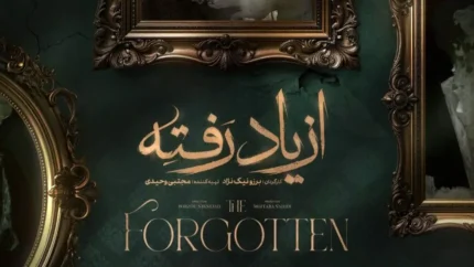 سریال از باد رفته