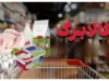 ثبت نام کالابرگ برای جاماندگان و سرپرستان خانوار در ۱۴۰۵ + لینک سامانه‌های شمیم، سیمین و ثبت احوال