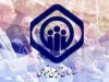 تامین اجتماعی