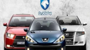 قیمت خودروهای ایرانخودرو خرداد ۱۴۰۵