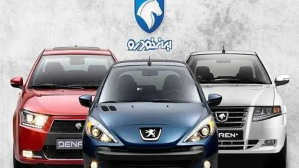 قیمت خودروهای ایرانخودرو خرداد ۱۴۰۵