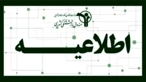 صندوق بازنشستگی