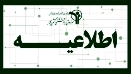 صندوق بازنشستگی