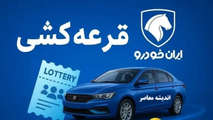 فروش اقساطی و نقش شرکت‌های واسط