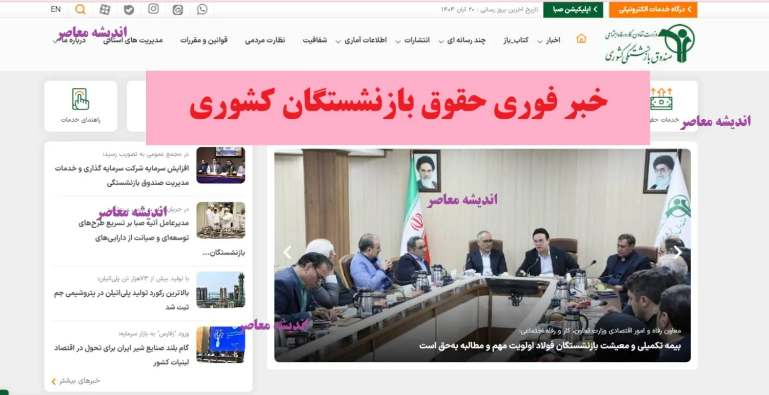 جزئیات پرداخت حقوق و متناسبسازی