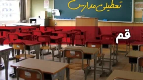 اعلام رسمی تعطیلی: فهرست کامل استان‌ هایی که دوشنبه تعطیل شدند منتشر شد / تعطیلی گسترده در چند استان؛ اسامی و جزئیات تصمیم جدید
