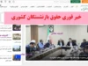 جزئیات زمان‌بندی واریز