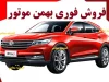 مشخصات فنی و امکانات فیدلیتی پرستیژ تیپ ۲