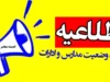 تغییر شیوه فعالیت ادارات در البرز