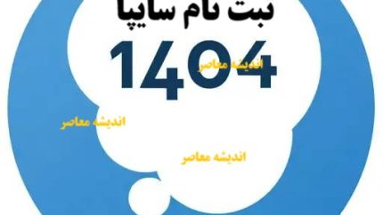 آغاز فروش بدون قرعه کشی ایران خودرو و سایپا از فردا ۱۰ خرداد ۱۴۰۵