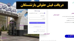 روش حضوری و نکات کاربردی