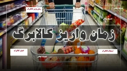 کالابرگ مرحله پنجم