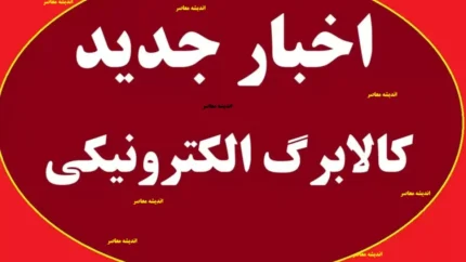 کالابرگ ماه رمضان به چه کسانی تعلق میگیرد؟