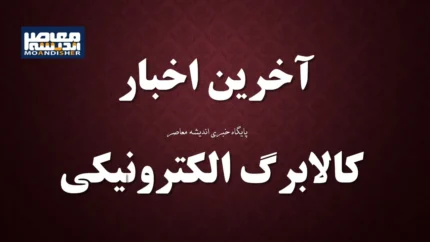 استعلام کالابرگ با کد ملی سرپرست+ ویدئوی آموزشی نحوه استعلام کالابرگ 4 میلیونی