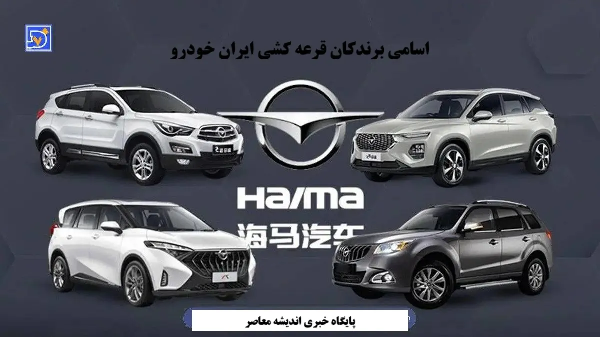 راهنمای پیگیری تحویل ایران خودرو با کد ملی