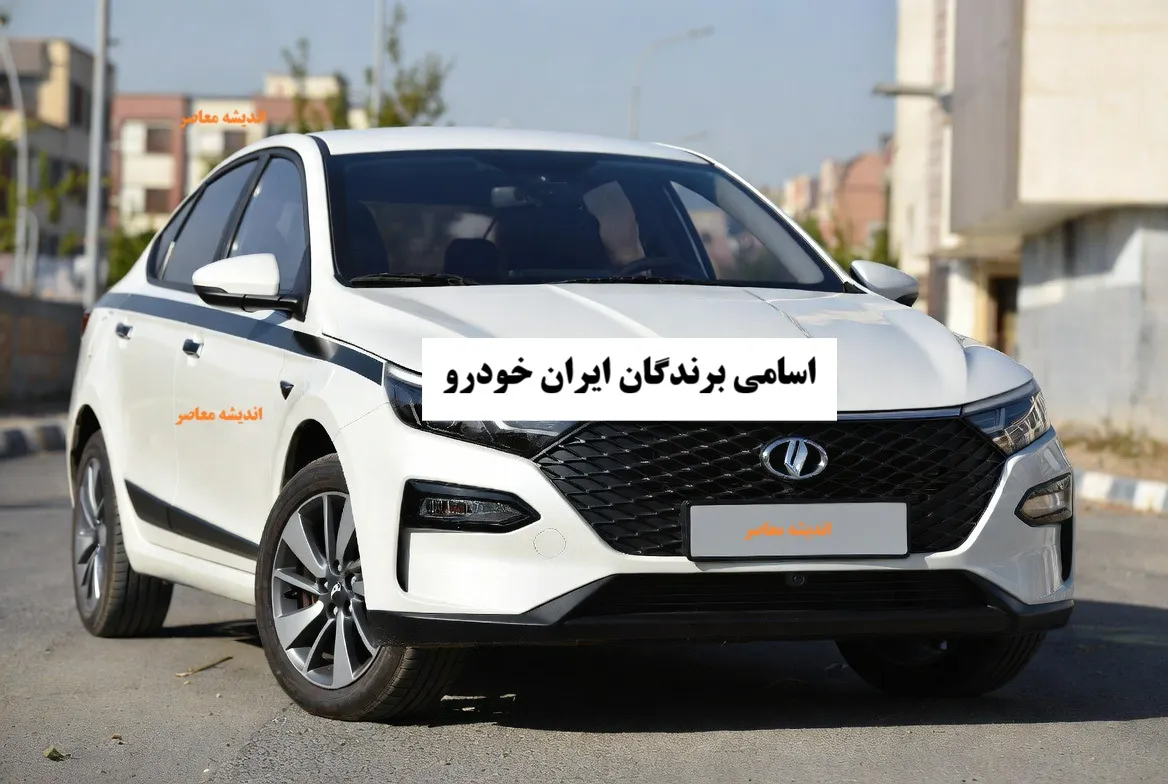  ثبت نام ایران خودرو آذر ۱۴۰۴
