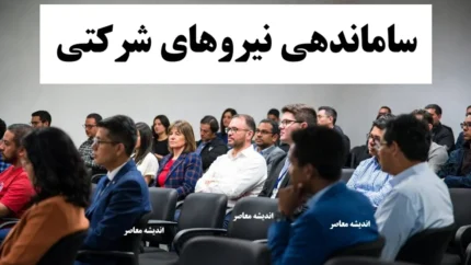 آخرین خبر از ساماندهی نیروهای شرکتی تا ساعت 19 امشب چهارشنبه 3 دی