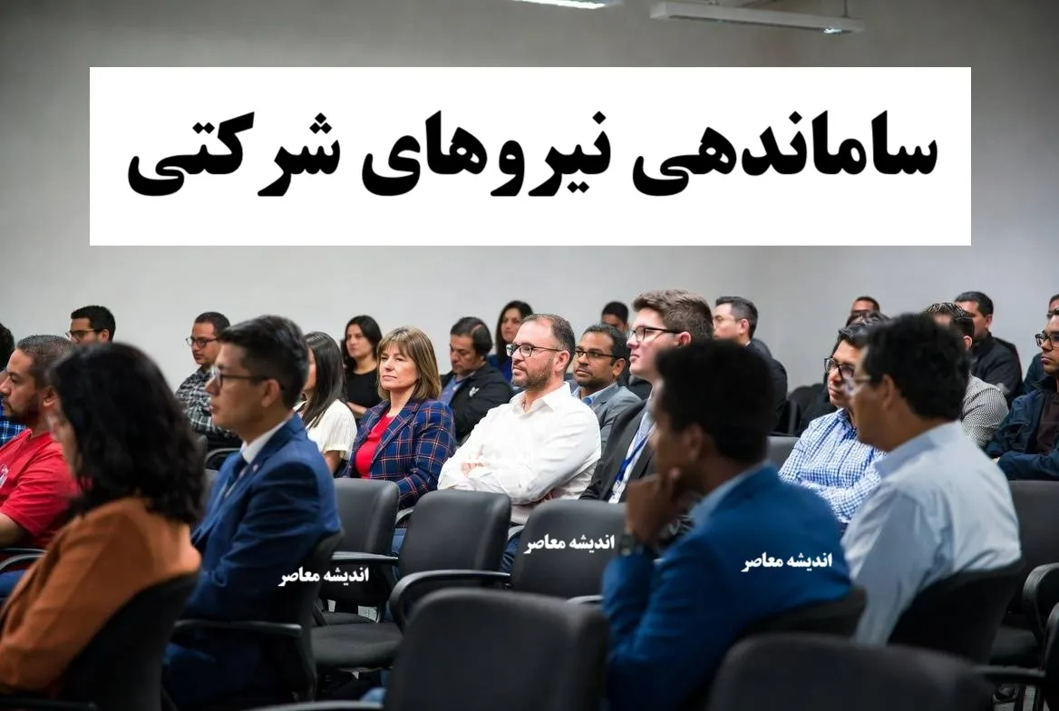 مشمولان و دامنه اجرایی طرح