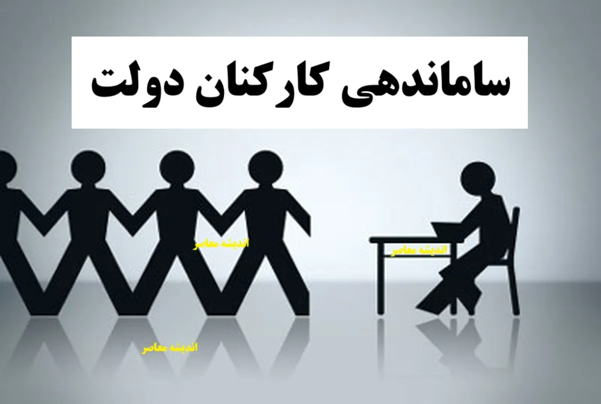 تکلیف شرکتی ها مشخص شد/ تبدیل وضعیت تا نوروز نهایی میشود؟