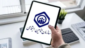 استعلام بیمه روستایی با کد ملی و بررسی سابقه پرداخت ها