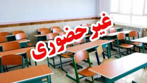 مدارس از کی مجازی می شود؟ | آخرین وضعیت غیرحضوری شدن مدارس مهر ۱۴۰۵ و اعلام آموزش و پرورش