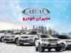 جدیدترین شرایط فروش و قیمت محصولات مدیران خودرو (ام‌وی‌ام، فونیکس و اکستریم) در بازار ایران