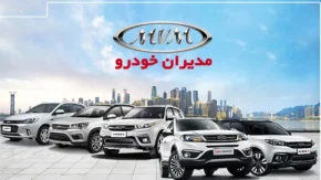 نوسانات قیمت خودروهای مدیران خودرو در سوم اسفند ۱۴۰۴ / چری تیگو ۷ پرو همچنان گران‌ترین خودرو + جدول قیمت‌ها