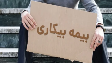 اخبار تامین اجتماعی | بازی دو سر سود؛ کارفرما کار می‌گیرد و بیمه حقوق می‌دهد! پشت پرده این روش چیست و چه کسانی منتفع می‌شوند؟ / روش دو سر سود در بازار کار؛ کارفرمایان چگونه با پرداخت بیمه حقوق، از مزایای آن بهره‌مند می‌شوند؟ جزئیات این قانون چیست؟