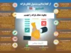 مدارک لازم و نکات کلیدی www refahi ir ثبت نام وام یارانه بگیران