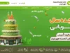 نرخ کارمزد و شرایط بازپرداخت طرح نیلوفر بانک مهر