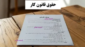 وضعیت کارمندان دولت در ۱۴۰۵