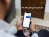مبلغ عیدی مستمری بگیران بانک رفاه اعلام شد/ شرایط دریافت و نکات مهم برای مستمری‌بگیران+ جزئیات کامل واریز
