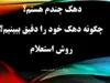 دهک چندم هستم؟ راهنمای استعلام دهک خانوار ۱۴۰۵ با کد ملی و شماره موبایل