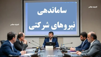 آخرین خبر از ساماندهی نیروهای شرکتی؛ جزئیات جدید از زمان تصویب و اجرای طرح تبدیل وضعیت