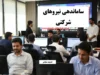 امیدواری نیروهای شرکتی به اجرای طرح