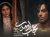 متن کامل ترانه و مضمون احساسی