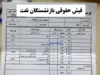 خبر جدید برای بازنشستگان صنعت نفت: واریز معوقات بن‌کارت و وام ۳۰۰ میلیونی