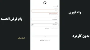 طرح «نیلوفر» بانک مهر ایران؛ وام امتیازی تا ۵۰۰ میلیون تومان، با کارمزد صفر تا ۴ درصد، بر پایه معدل‌گیری حساب مشتریان حقیقی