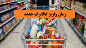 نحوه استعلام و نکات مهم