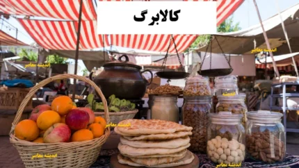زمان استفاده از کالابرگ ۴ میلیونی
