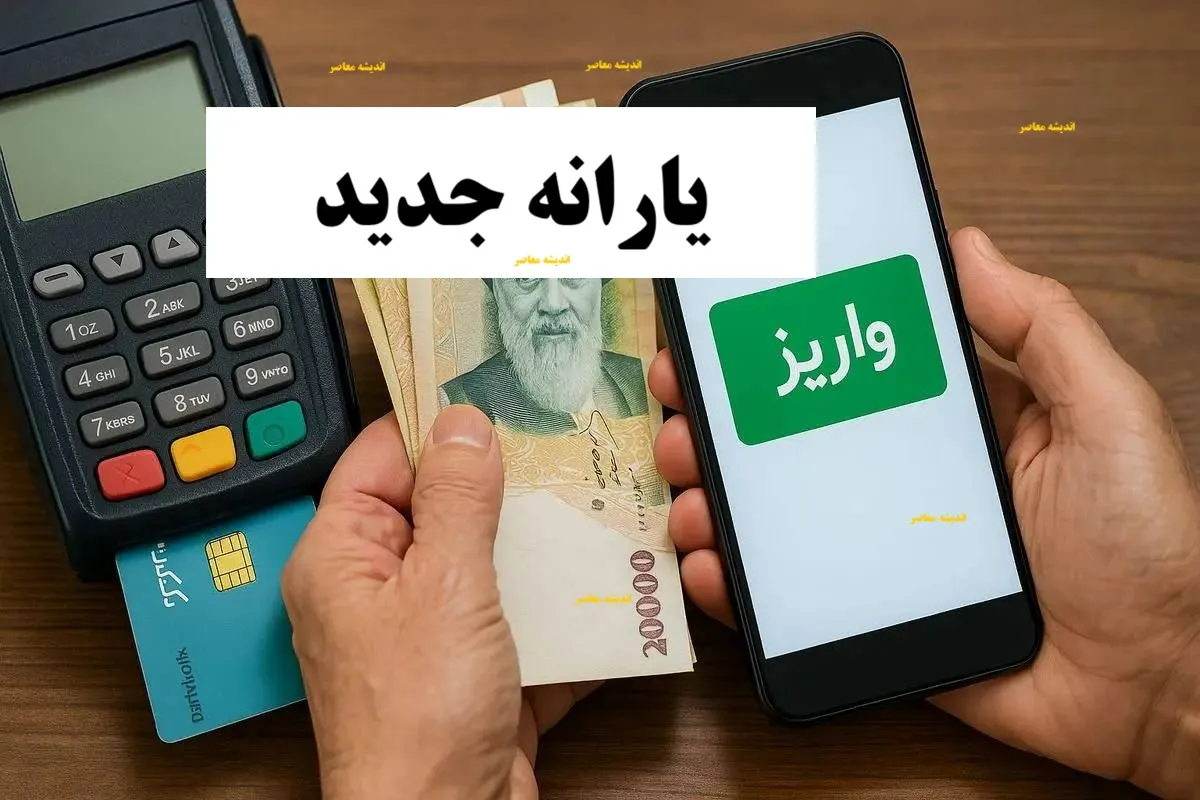 سایت جداسازی یارانه مجرد/ راهنمای کامل ثبت درخواست و مراحل قانونی