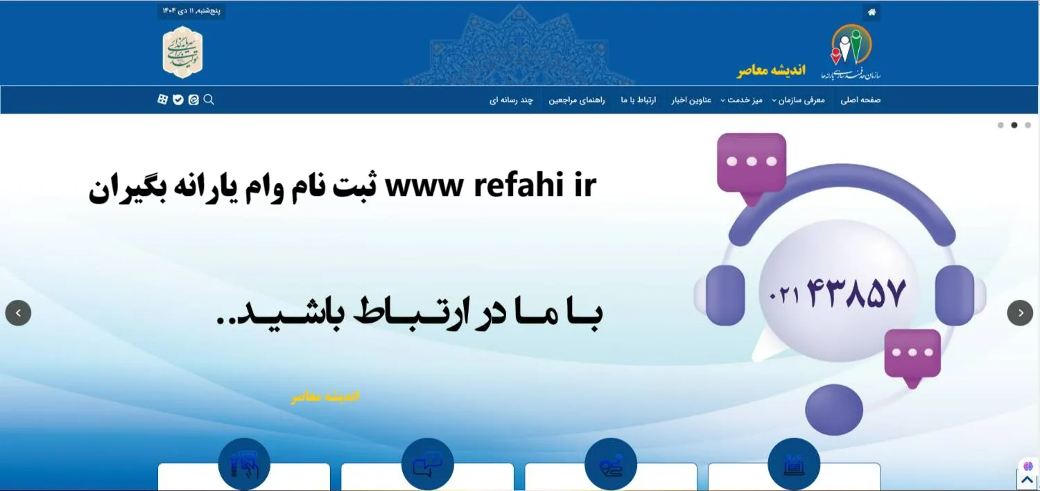 سامانه سیمین یارانه | راهنمای جامع ثبت نام و تغییر حساب بانکی در simin.hadafmandi.ir