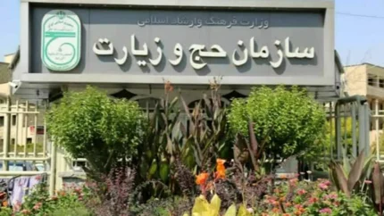 ثبت اعلام آمادگی حج ۱۴۰۶ برای اولویت‌های جدید آغاز شد