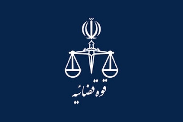 ۱. ورود به سامانه رسمی قوه قضائیه